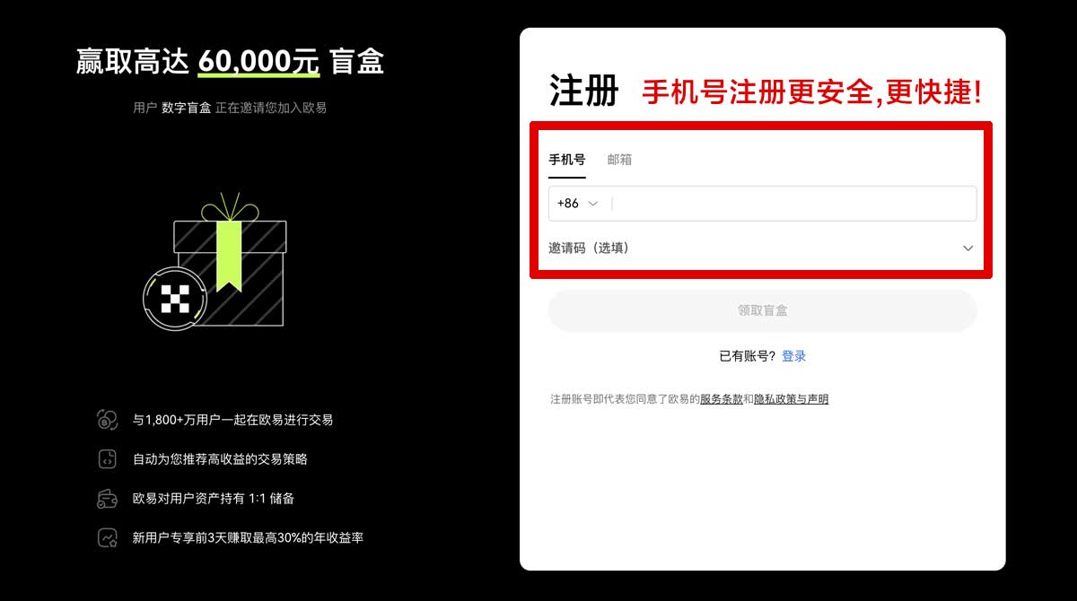 注册欧交易所app官方下载电脑最新版安装教程指南账户步骤