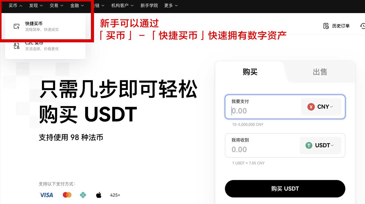 欧交易所app官方下载电脑最新版安装教程指南身份验证流程